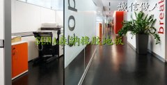 橡膠膠地板市場(chǎng)產(chǎn)品質(zhì)量良莠不齊 行業(yè)監(jiān)管體系