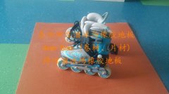 溜冰場(chǎng)橡膠地板的結(jié)夠與性能