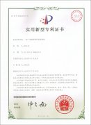 廣范圍柔性管道連接器專(zhuān)利證書(shū)