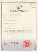 快捷安裝板式修補(bǔ)器專(zhuān)利證書(shū)