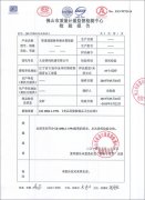 硅橡膠圈食品級(jí)認(rèn)證